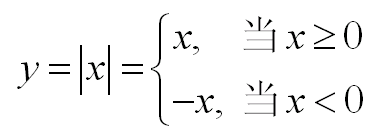 绝对值函数(数学计量单位)