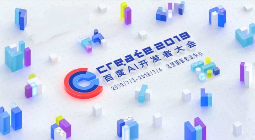 百度AI开发者大会(百度公司召开的会议)