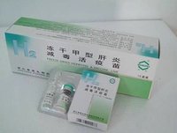 甲肝减毒活疫苗(一种预防甲型肝炎的疫苗)