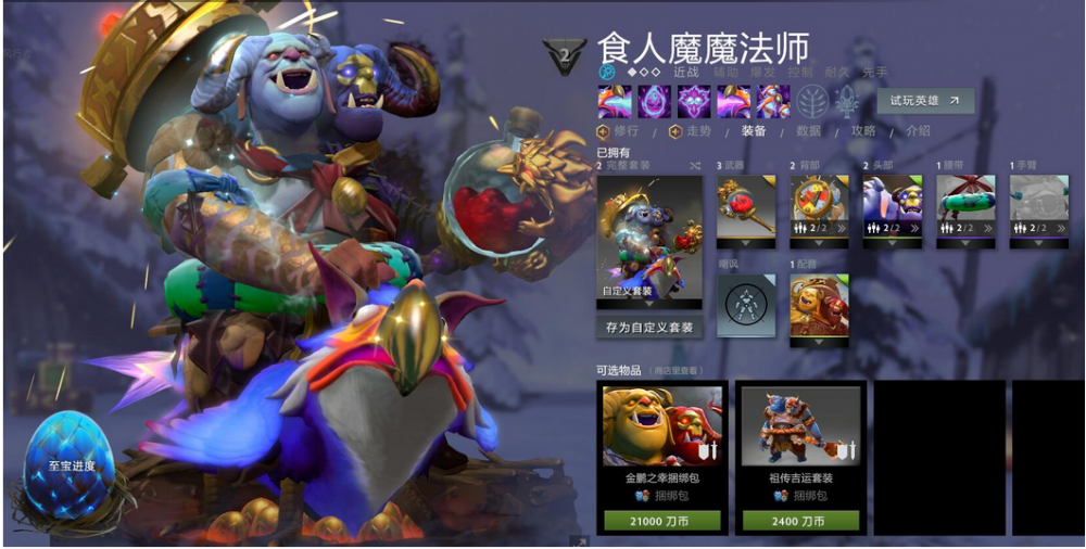 食人魔魔法师(游戏《DotA2》中的角色)