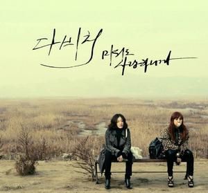 davichi(韩国双人女子组合)