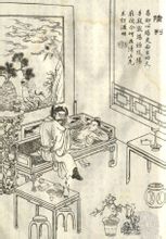 陆判(清代小说家蒲松龄创作的文言短篇小说)