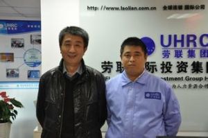骆超(山东益生堂有机食品公司董事局主席)