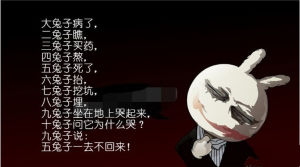 十只兔子(童谣)