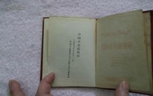 七大(第七次全国代表大会)