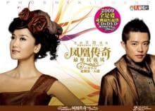 最炫民族风(凤凰传奇演唱的一首流行歌曲)