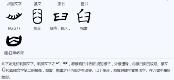 臼(汉语汉字)