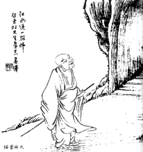 马祖道一(禅宗最主要宗派洪州宗的祖师)