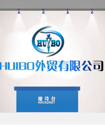 外贸公司(外贸易公司)