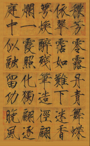 瘦金体(宋徽宗赵佶所创的一种字体)