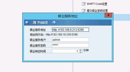 开户银行(付款人或收款人开有户头的银行)
