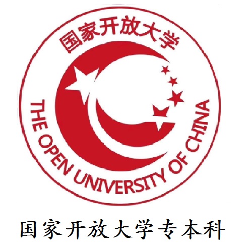 国家开放大学(中国开展开放教育的新型高等学校)