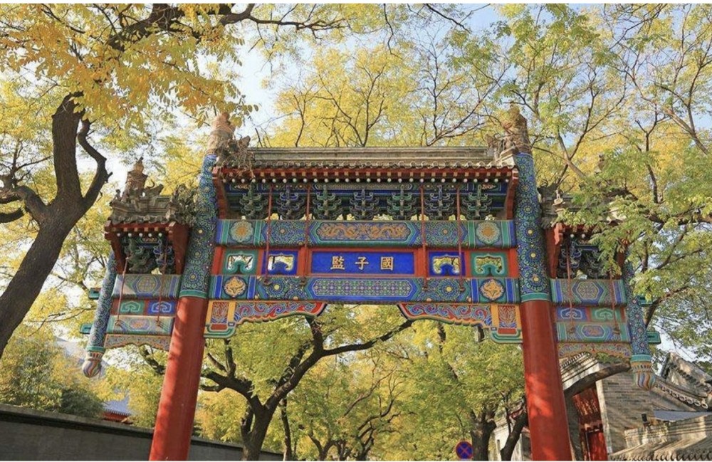 国子监祭酒(中国古代中央政府官职)