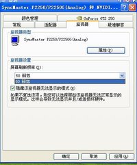 屏幕刷新频率(指电子束对屏幕上的图像重复扫描的次数。)