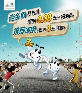 亲情号码(中国移动神州行推出的业务)