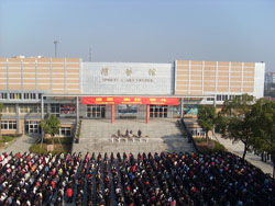 义乌二中(浙江省一级重点中学)