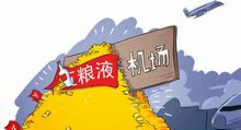 宜宾五粮液机场(军民合用机场)