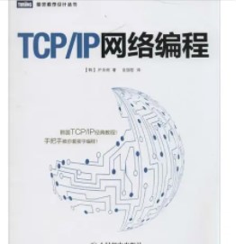网络编程(使用套接字来达到进程间通信)