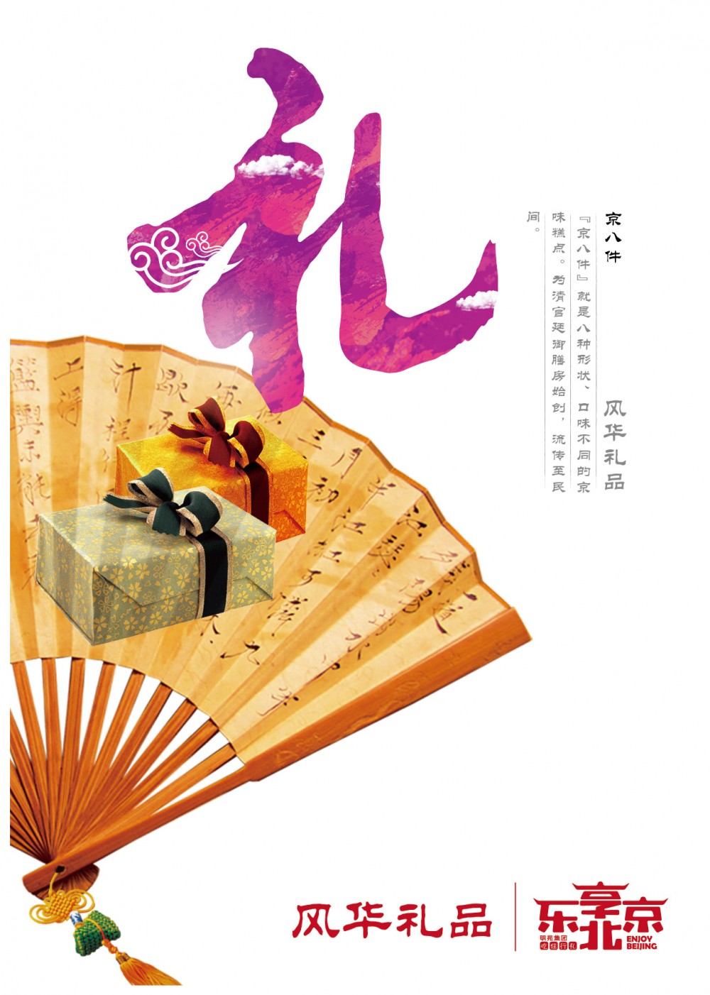 广告设计(新型职业)