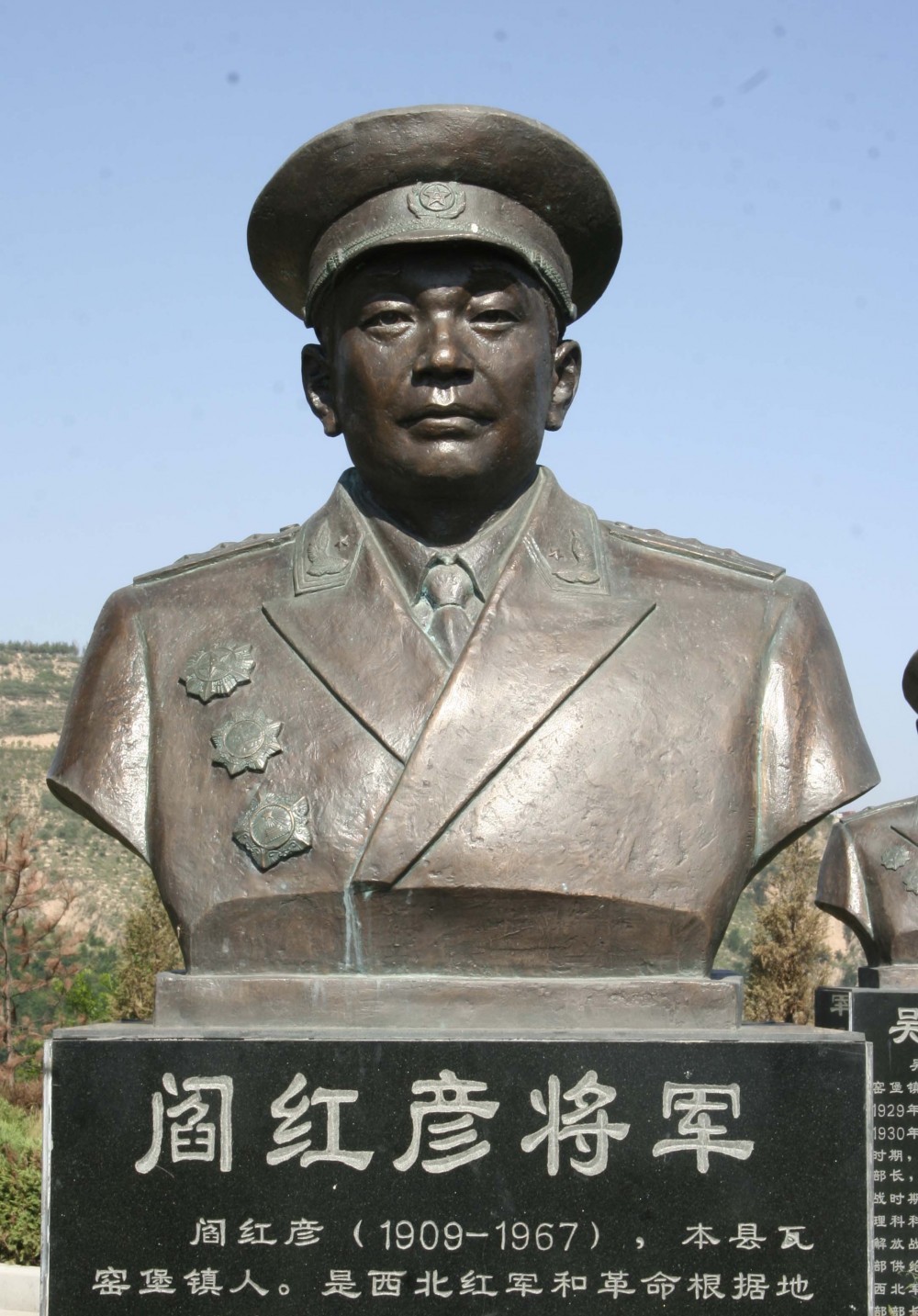 阎红彦(西北红军和陕甘革命根据地创建人之一)
