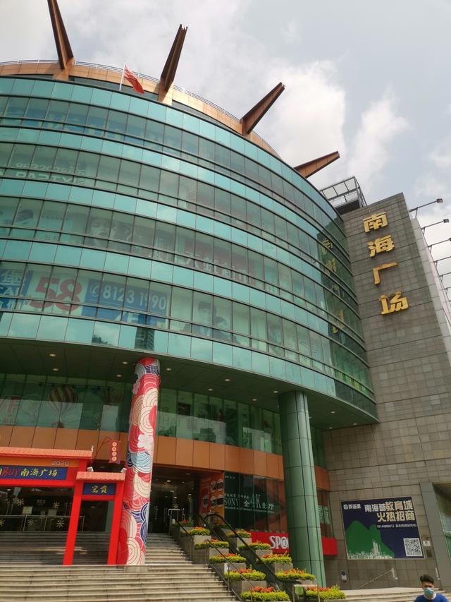 南海广场(佛山首家区域性购物中心)