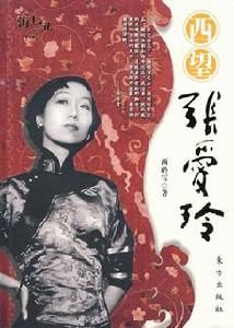 西岭雪(《爱人》杂志主编)