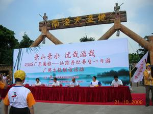 南海大湿地公园(佛山市南海区西部的主题公园)