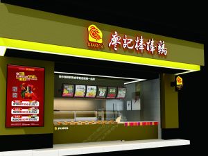 成都廖记棒棒鸡(中国熟食知名品牌)