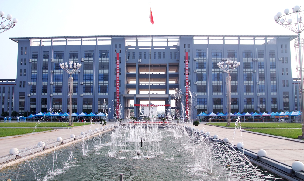 湖北大学通识教育学院(湖北大学二级学院)