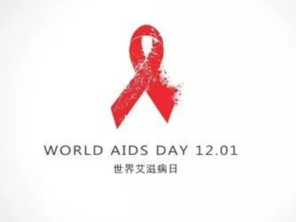 艾滋病防治条例(行政法规)