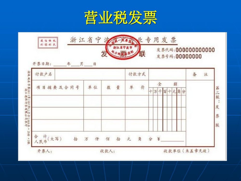 营业税暂行条例(为配合增值税转型改革颁布的法令)