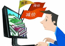 价格战(企业之间通过降低商品的市场价格来竞争)