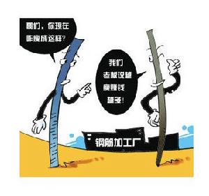 瘦身钢筋(建筑用钢)