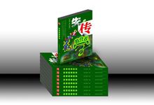 失传的营养学(2008年世界知识出版社出版的图书)