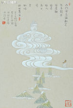 禅宗(佛教的主要派别)