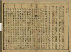 黄金台(战国遗址)