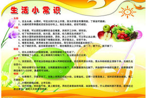 生活小常识(人们总结出来的经验)