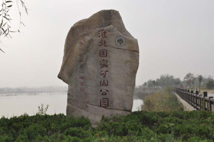 杜集区(安徽省淮北市辖区)