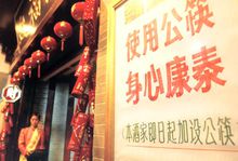 公筷(公用的筷子)
