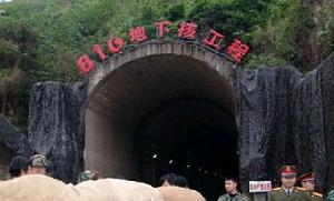 16工程(中国建造生产原子弹的工厂)"