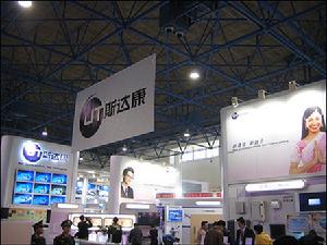 UT斯达康(高科技通信公司)