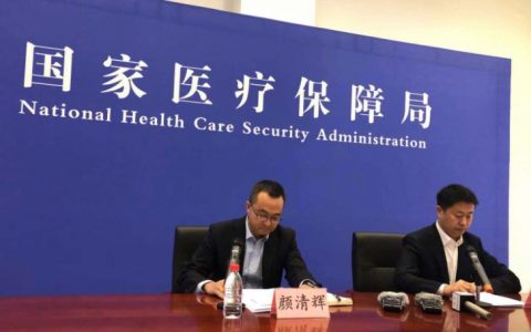 国家医疗保障局(中国国务院直属机构)