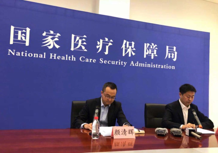国家医疗保障局(中国国务院直属机构)