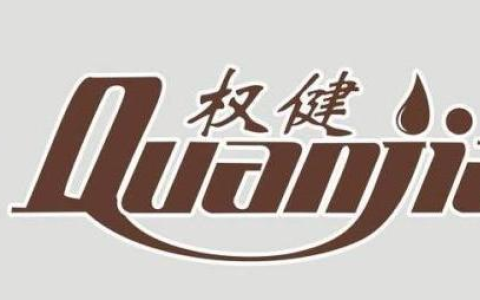 权健集团有限公司(综合型企业)