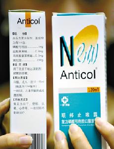 可待因(一种鸦片类药物)
