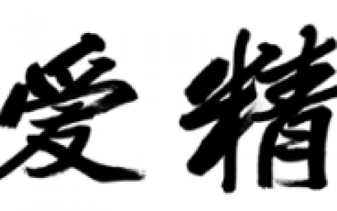湖南师范大学(湖南省长沙市公立大学)