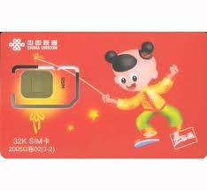 联通如意通卡(电话卡)
