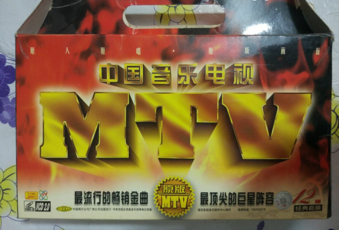 MTV中文频道(中国台湾电视音乐频道)
