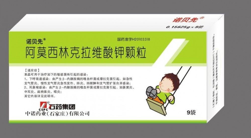 阿莫西林克拉维酸钾(抗感染药物)