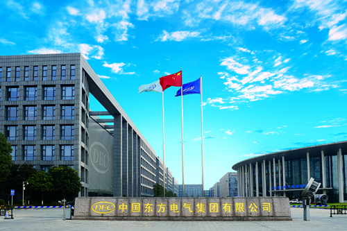 东方电气(中国东方电气集团有限公司)